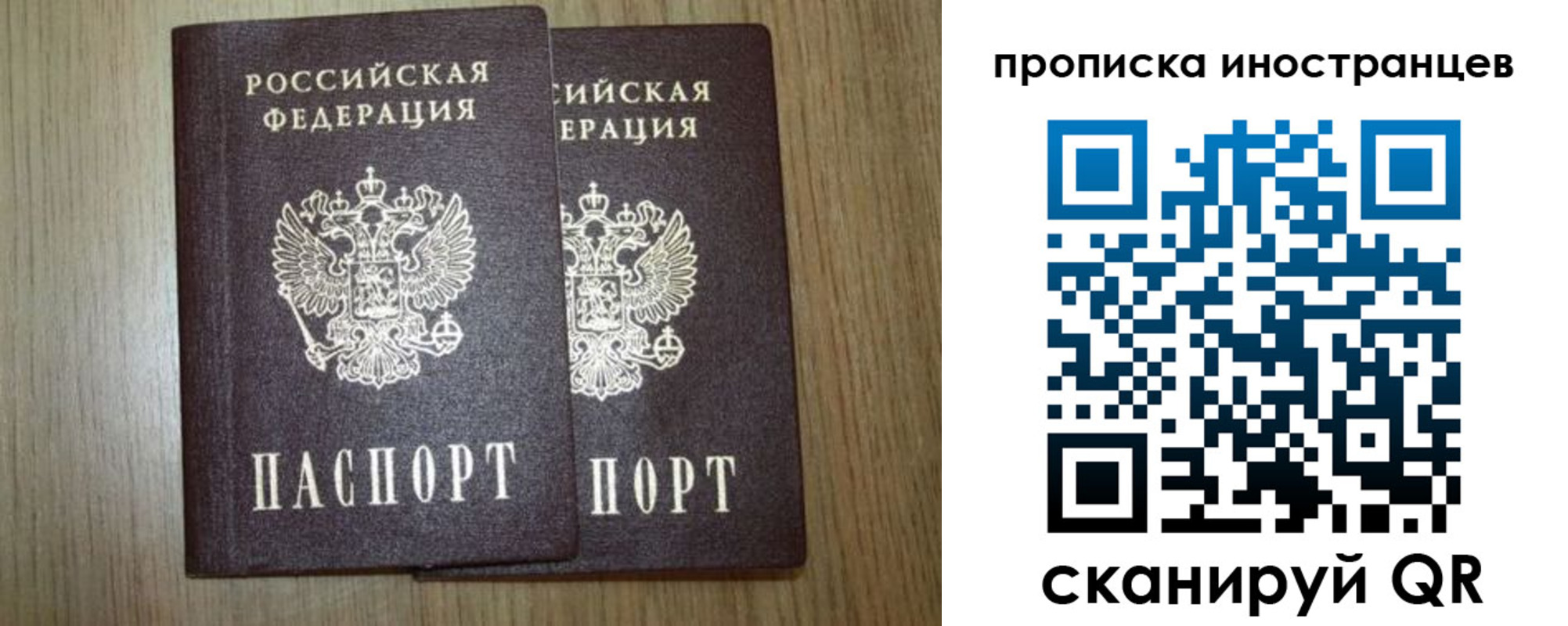 прописка от собственника в Байкальске