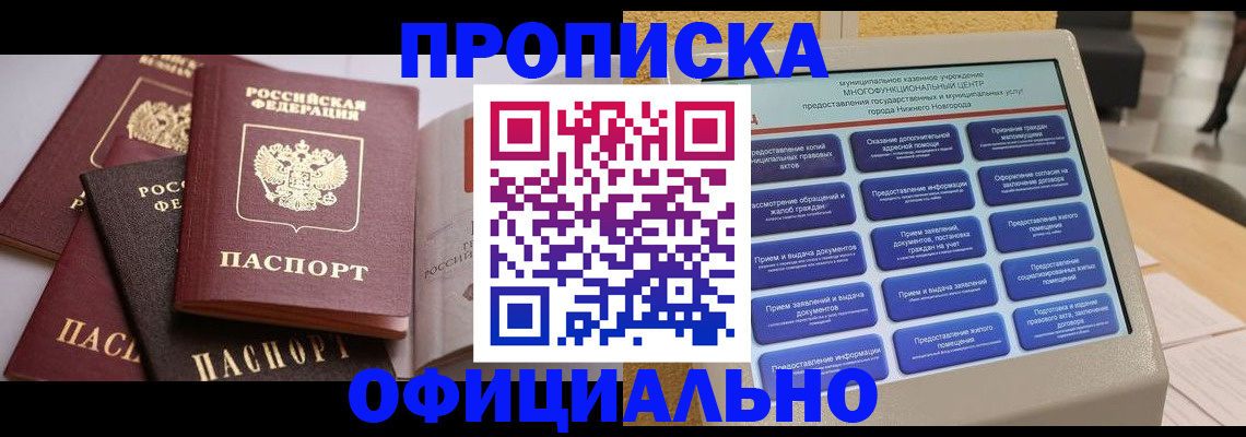 найти адрес прописки в Байкальске